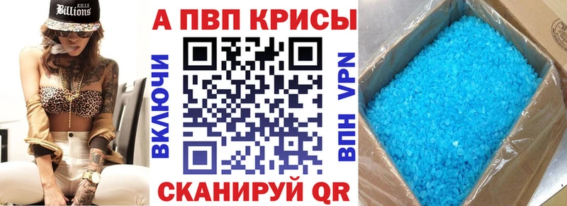 Альфа ПВП СК КРИС  купить  цена  KRAKEN вход  Харабали 