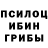 Псилоцибиновые грибы мухоморы AHHA LOVE