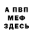МЕТАМФЕТАМИН витя Awesome Darkness