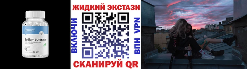 Бутират BDO  дарнет шоп  Харабали 
