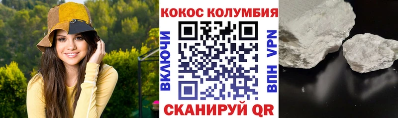 КОКАИН Колумбийский  сколько стоит  Харабали 