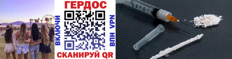 Героин хмурый  Харабали 