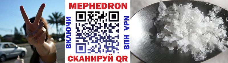 МЯУ-МЯУ mephedrone  что такое наркотик  Харабали 